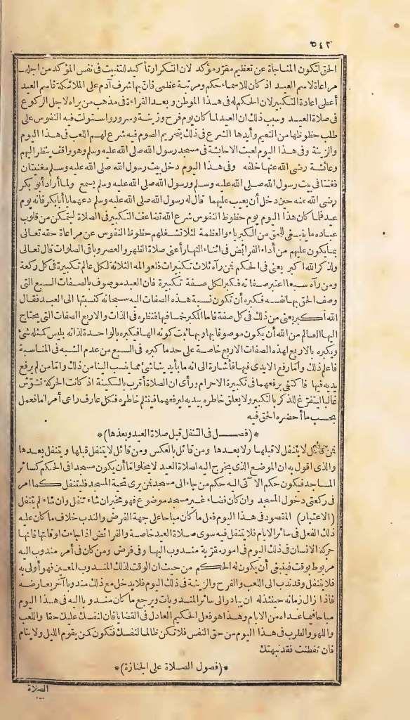 futmak.com - Page 542 - from part One of the first Boulaq edition
